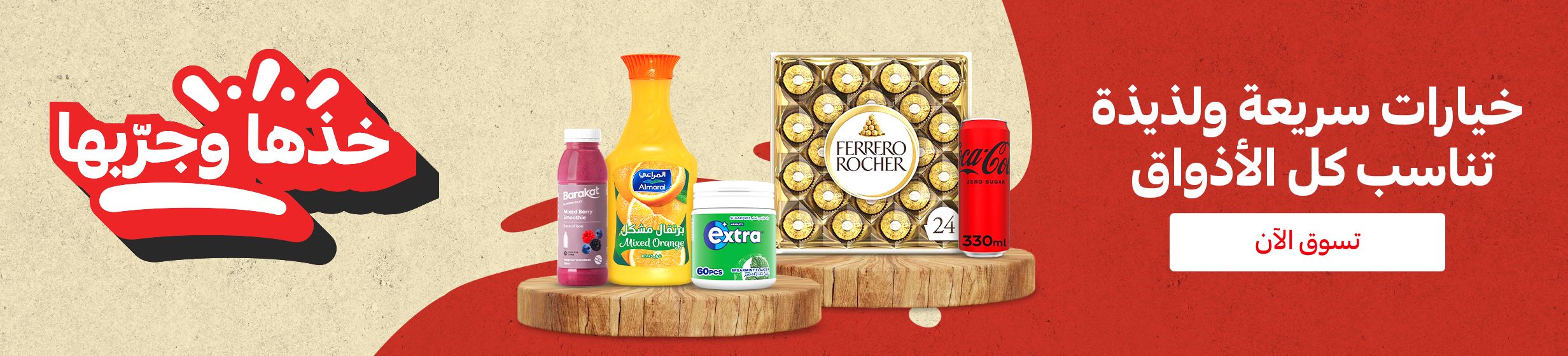 21042026_uae_clp_hb_grab_go_top