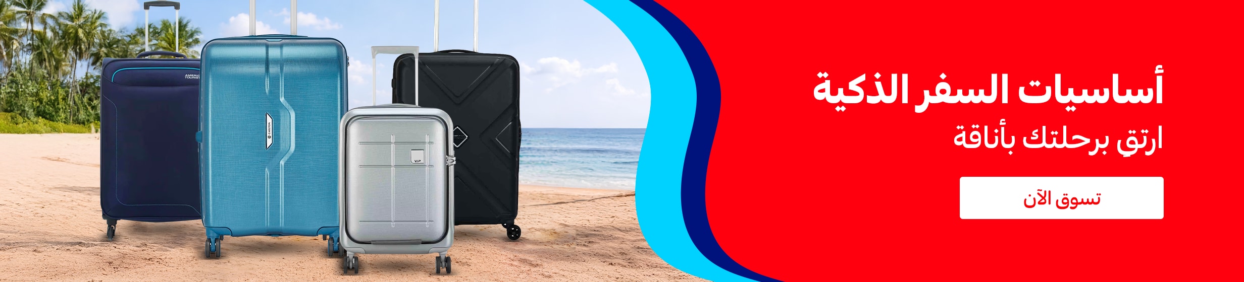 17062026_qat_clp_loh1_hb_luggages