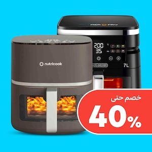 قلايات هوائية
