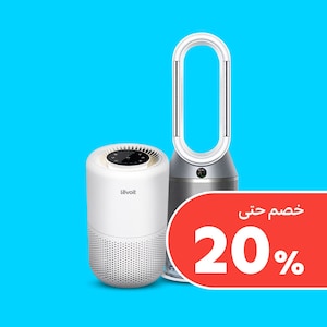 أجهزة تنقية الهواء