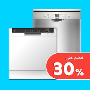 غسالات الصحون
