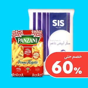 مواد غذائية أساسية