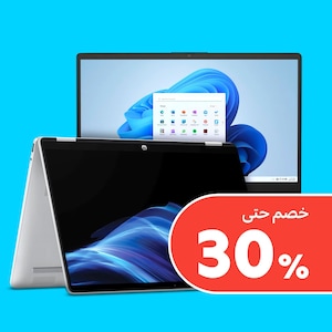 أجهزة الكمبيوتر المحمولة