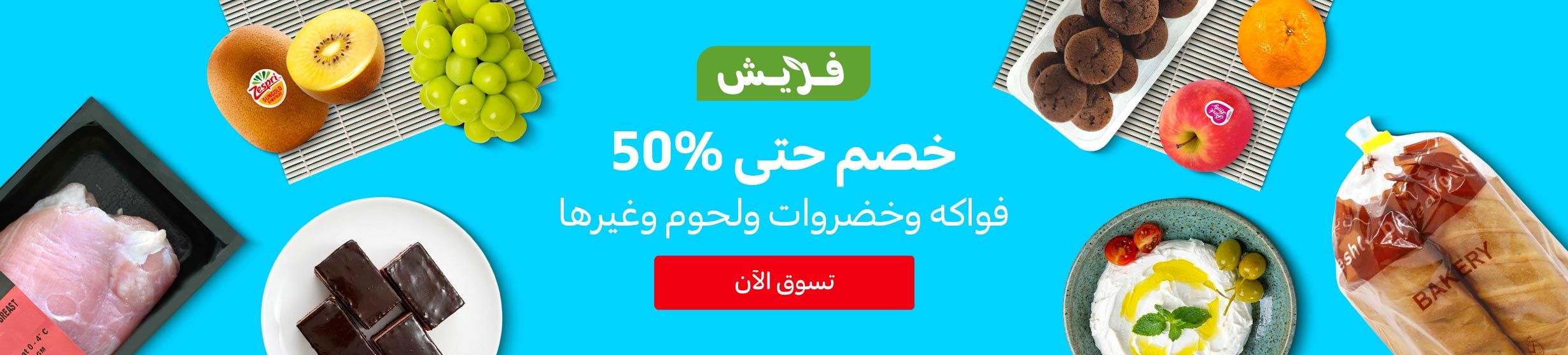 17072026_uae_clp_hb_ss2_leaflet_main
