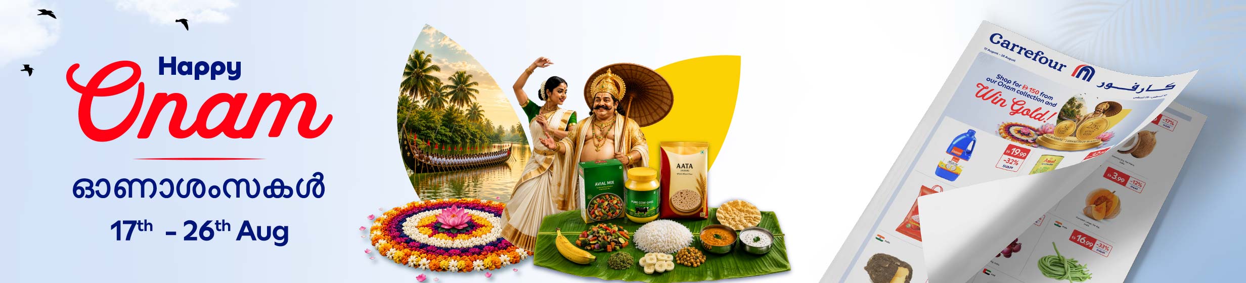 17082026_uae_stnd_hp_hb_onam_leaflet_catalog