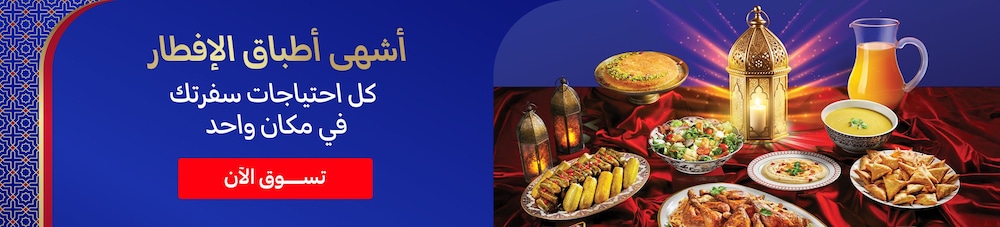 18022026-uae_clp_hb_ramadan_iftar_deals