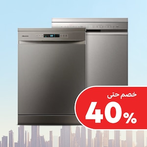 غسالات الصحون