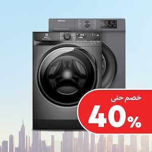 الغسالات والمجففات