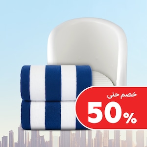 الحمام والغسيل