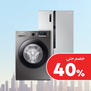 أجهزة منزلية