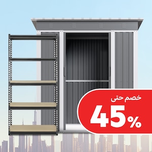 تنظيم وتخزين المنزل