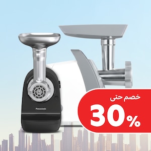 فرامات اللحم