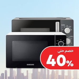 الأفران والميكروويف