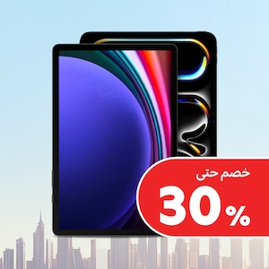 على الكمبيوتر اللوحي