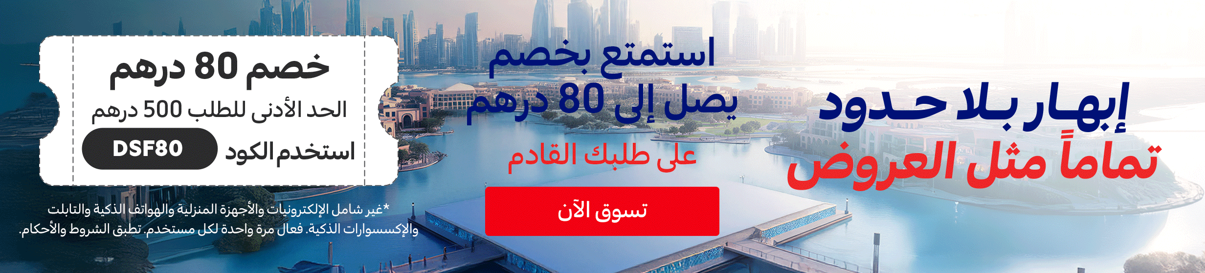 18122025_uae_clp_hb_voucher-dsf80