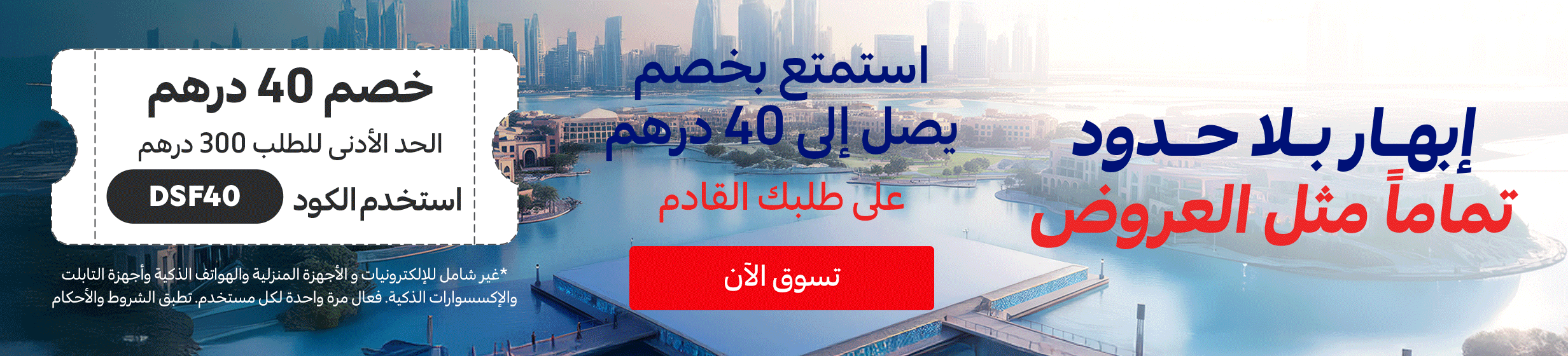 18122025_uae_clp_hb_voucher-dsf40