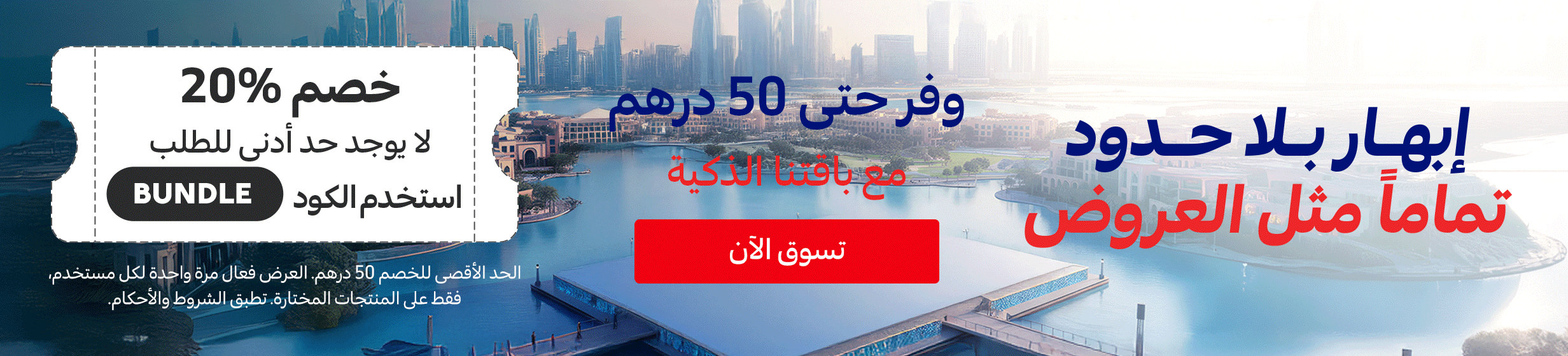 18122025_uae_clp_hb_voucher-dsfbundle