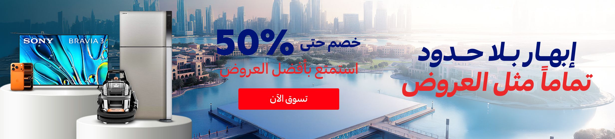 18122025_uae_clp_dsf2_leaflet_hb_main