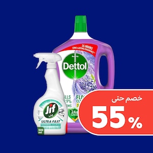 مواد التنظيف