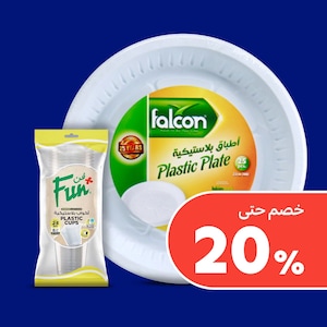 للاستخدام مرة واحدة
