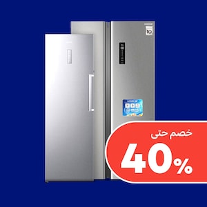 الثلاجات والفريزرات