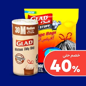 أكياس القمامة