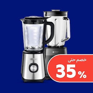 عصائر وخلاطات