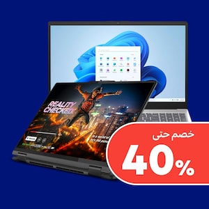 أجهزة الحاسوب المحمولة واللابتوب