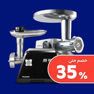 فرامات اللحم