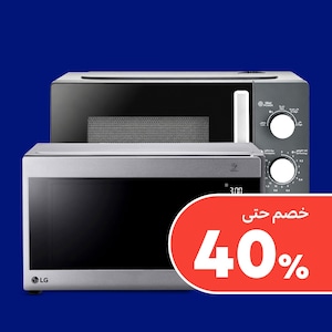 الأفران والميكروويف
