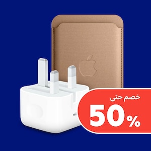 إكسسوارات الهاتف