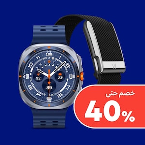 الساعات الذكية