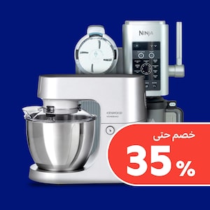 أجهزة المطبخ
