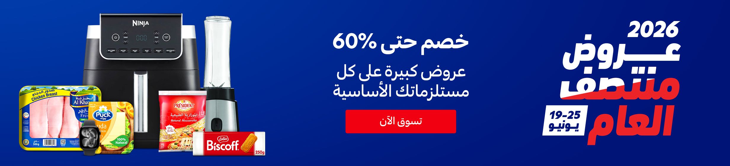 19062026_uae_clp_hb_mid_year_sale_main