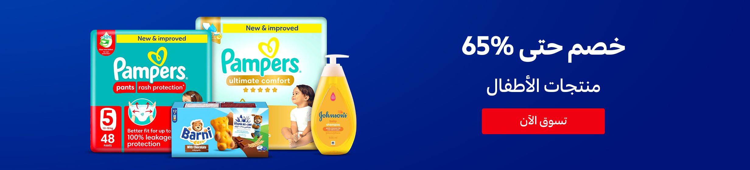 19062026_uae_clp_hb_mid_year_sale_baby_care