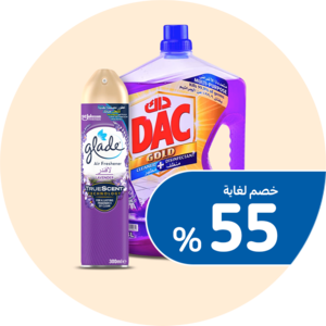 منظفات المنزل والملابس