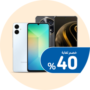 هواتف وكمبيوترات محمولة ولوحية