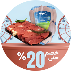 اللحوم والدواجن