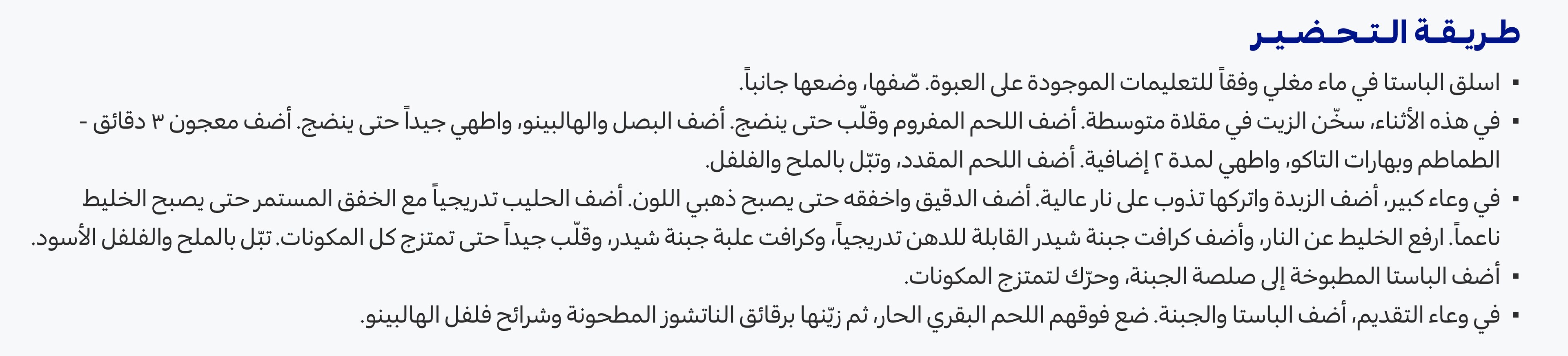 27022025_QAT_CLP_HB_Onsite_TacoMacCheese_Instructions