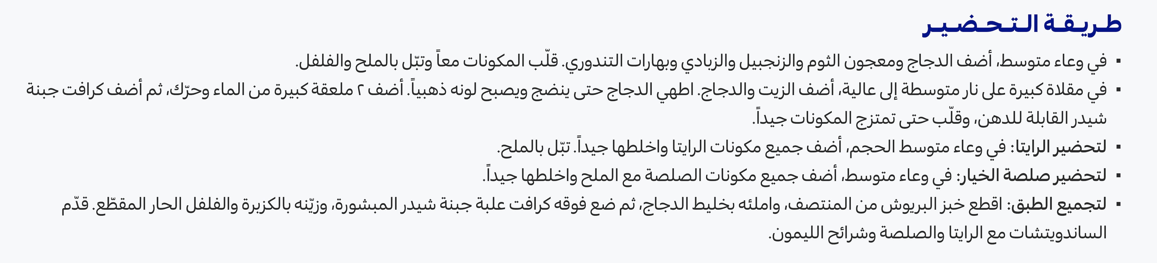 27022025_QAT_CLP_HB_KraftTandooriChicken_Instructions