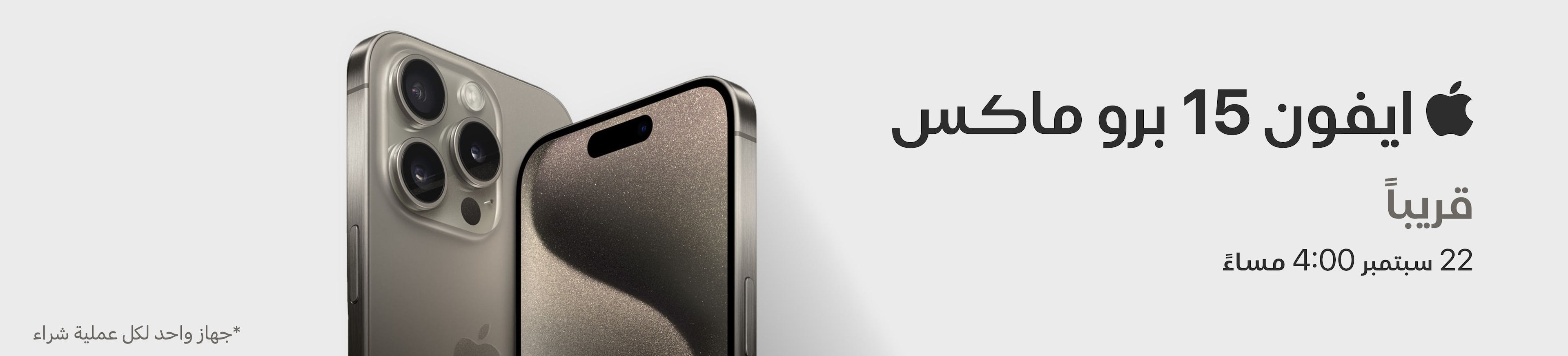 230918_ksa_preoder_herobanner_1