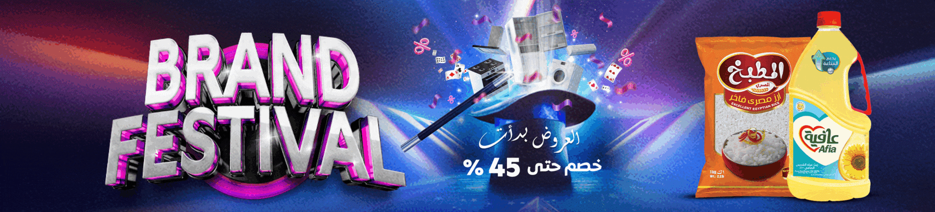 03082025_egy_clp_hb_brand_festival_w2