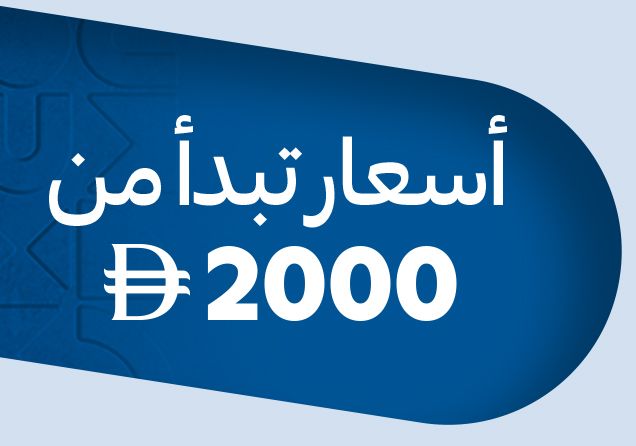 03022026_uae_clp_smartphones-more_sfe_2000_and_above