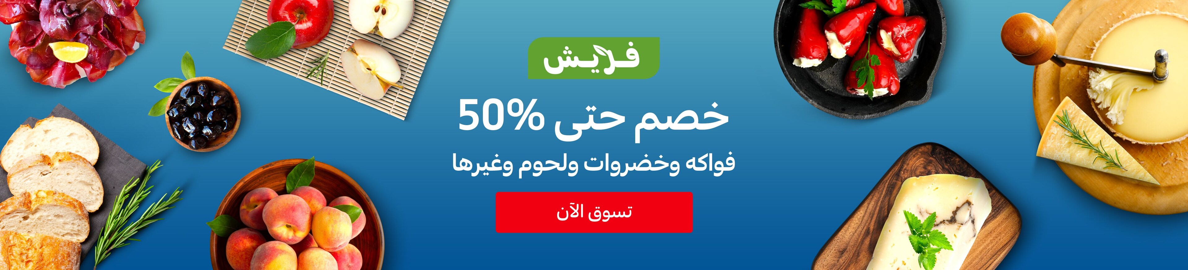 20062025_uae_clp_leave-on_holiday_fresh-savers