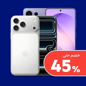 الهواتف الذكية