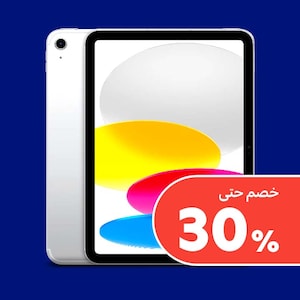 الأجهزة اللوحية
