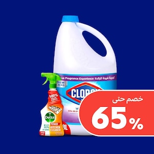 مستلزمات التنظيف