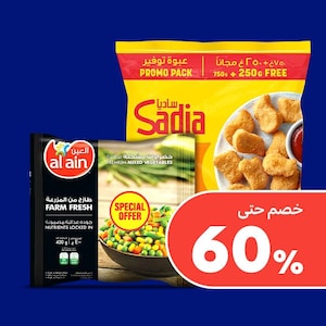 الأطعمة المجمدة