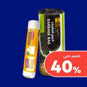 أكياس القمامة