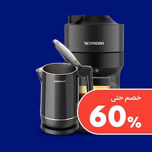 الغلايات وماكينات القهوة
